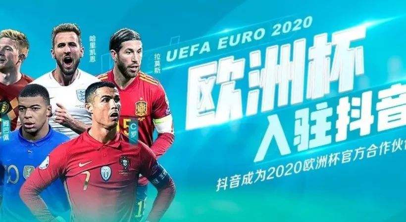2020欧洲杯（2020欧洲杯回放）