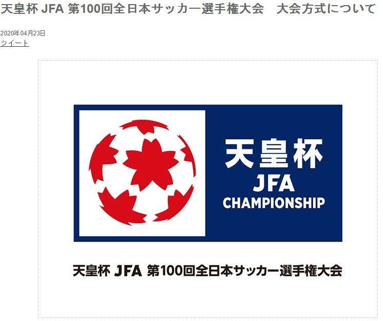 日本联赛杯（日本联赛杯最新消息）